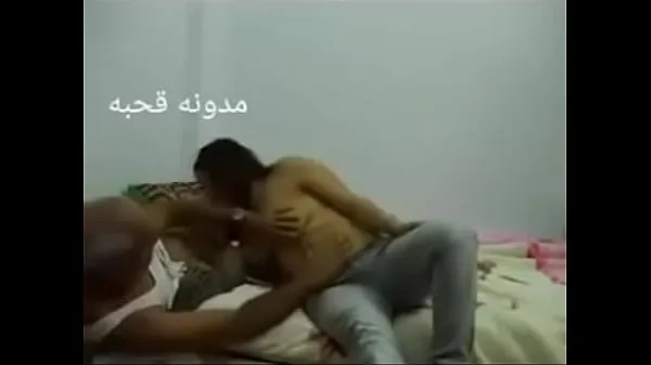 คลิปใหญ่ Sex Arab Egyptian sharmota balady meek Arab long time Tube
