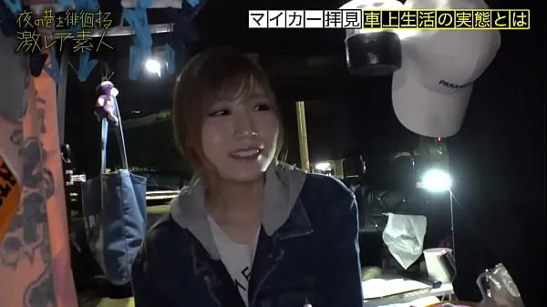 큰 수수께끼 가득한 차에 사는 미녀! "주소가 없다"는 생각으로 도쿄에서 자유롭게 살고있는 미인 클립 튜브